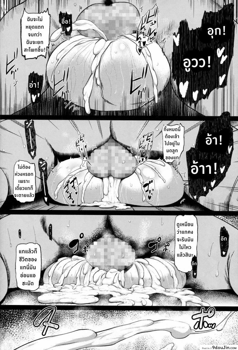 อ่านโดจิน (C87) [dam labo (dam)] Toraware no Chuukanseiki ni Sasagu Banka แปลไทย หน้าที่ 27