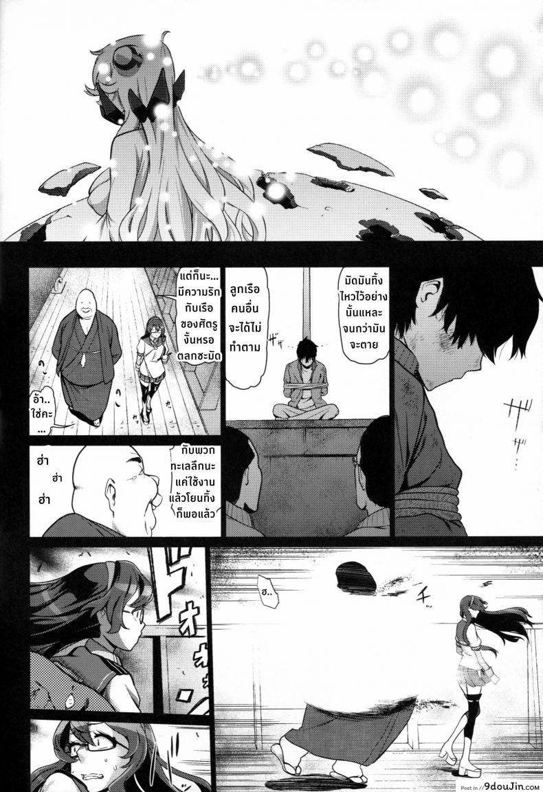 อ่านโดจิน (C87) [dam labo (dam)] Toraware no Chuukanseiki ni Sasagu Banka แปลไทย หน้าที่ 29
