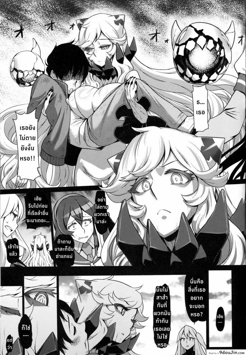 อ่านโดจิน (C87) [dam labo (dam)] Toraware no Chuukanseiki ni Sasagu Banka แปลไทย หน้าที่ 30