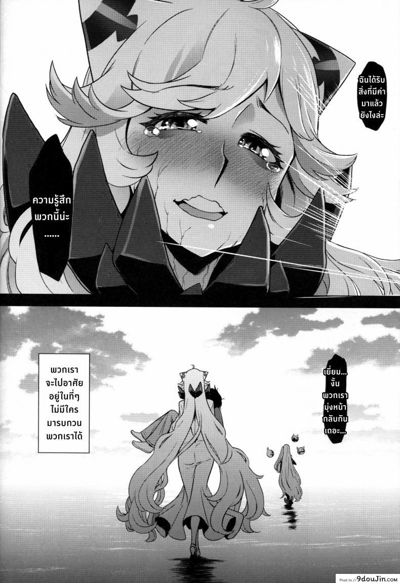 อ่านโดจิน (C87) [dam labo (dam)] Toraware no Chuukanseiki ni Sasagu Banka แปลไทย หน้าที่ 31