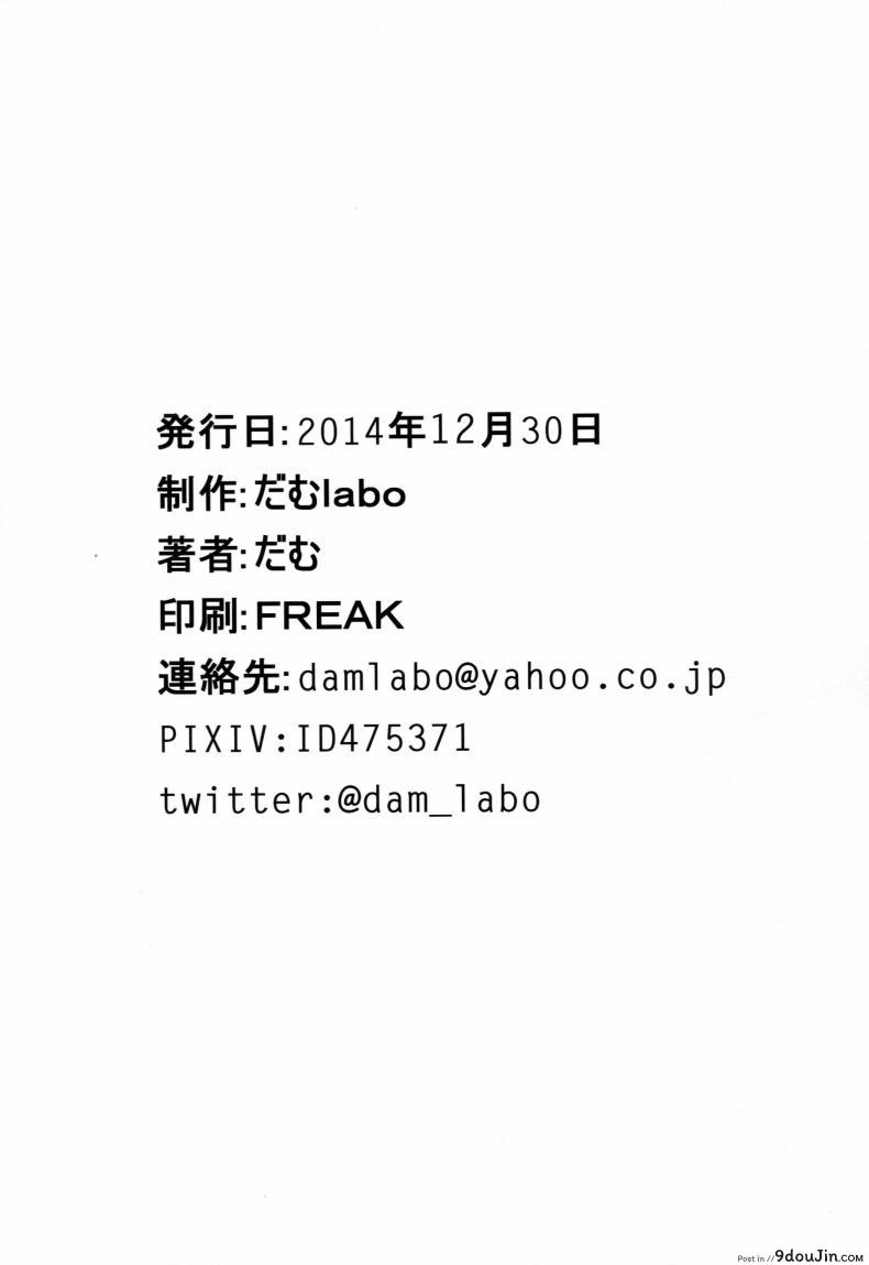 อ่านโดจิน (C87) [dam labo (dam)] Toraware no Chuukanseiki ni Sasagu Banka แปลไทย หน้าที่ 32