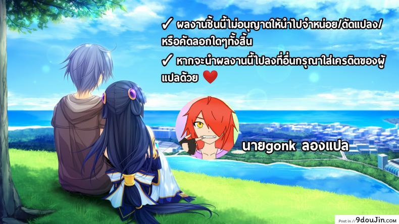 อ่านโดจิน (C87) [dam labo (dam)] Toraware no Chuukanseiki ni Sasagu Banka แปลไทย หน้าที่ 33