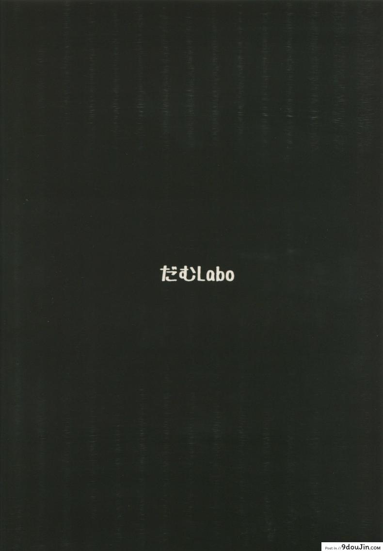 อ่านโดจิน (C87) [dam labo (dam)] Toraware no Chuukanseiki ni Sasagu Banka แปลไทย หน้าที่ 34