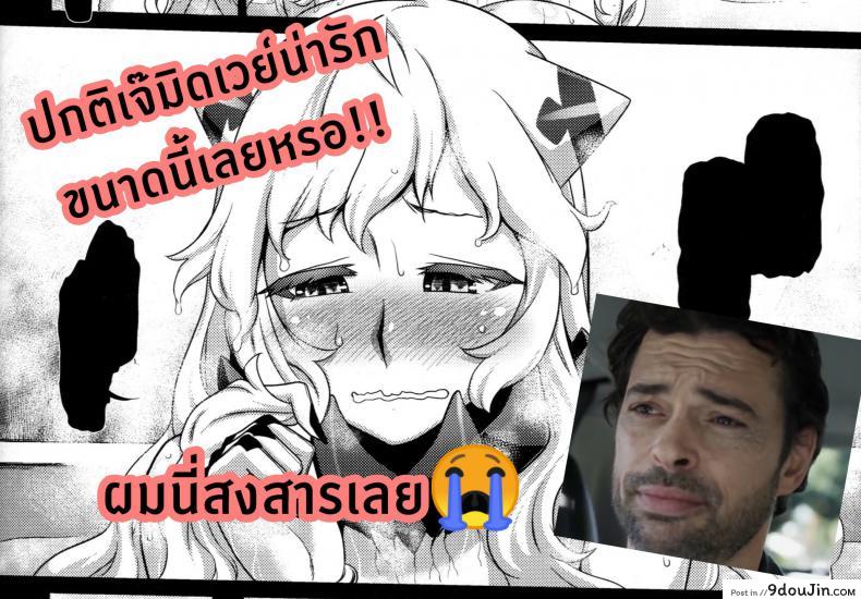 อ่านโดจิน (C87) [dam labo (dam)] Toraware no Chuukanseiki ni Sasagu Banka แปลไทย หน้าที่ 35