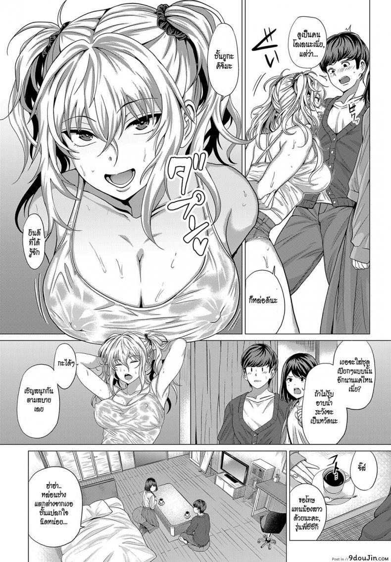 อ่านโดจิน น้องแฟนสายยั่ว [Chicken] AIMAI Invitation หน้าที่ 2