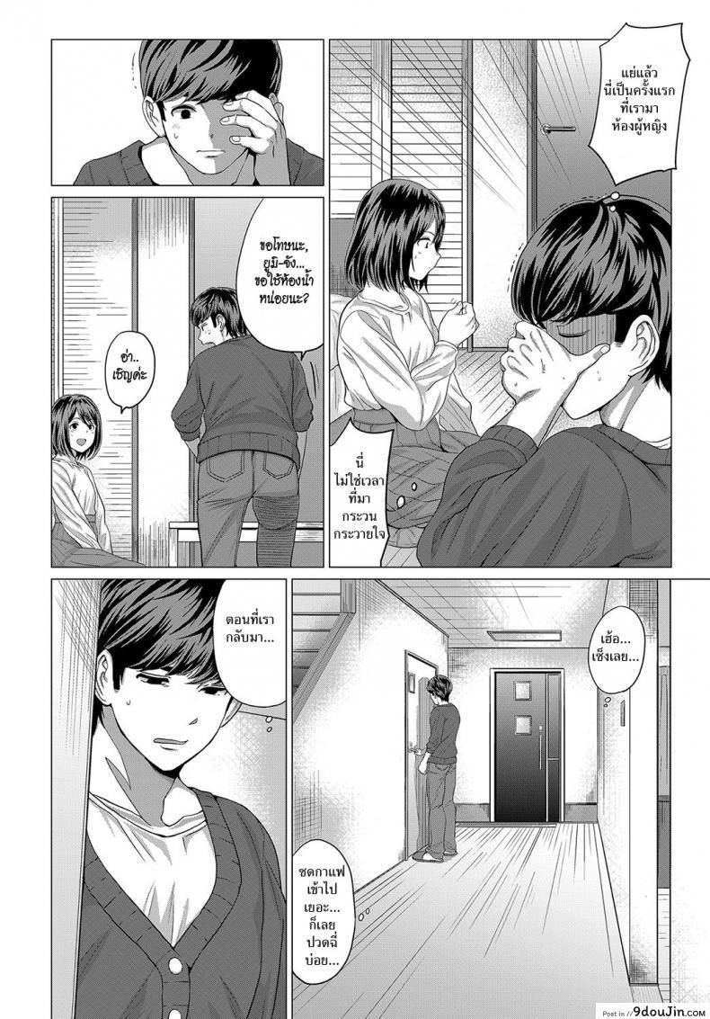 อ่านโดจิน น้องแฟนสายยั่ว [Chicken] AIMAI Invitation แปลไทย หน้าที่ 4