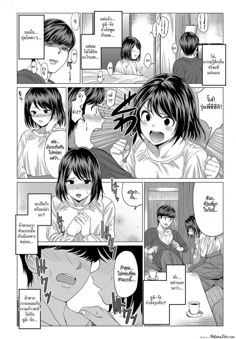 อ่านโดจิน น้องแฟนสายยั่ว [Chicken] AIMAI Invitation แปลไทย หน้าที่ 12