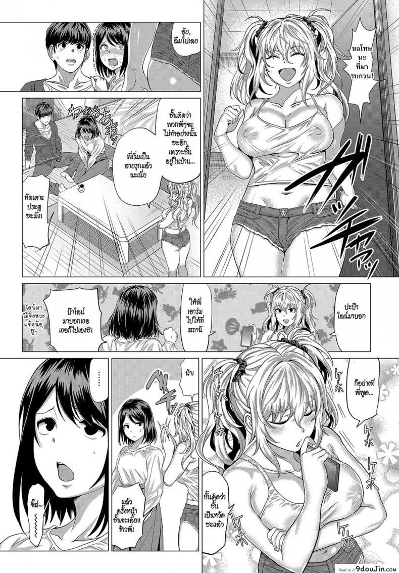 อ่านโดจิน น้องแฟนสายยั่ว [Chicken] AIMAI Invitation แปลไทย หน้าที่ 13