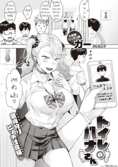 ในห้องน้ำกับฮานะซัง [Gar] Toliet no Hana-san อ่านฟรี