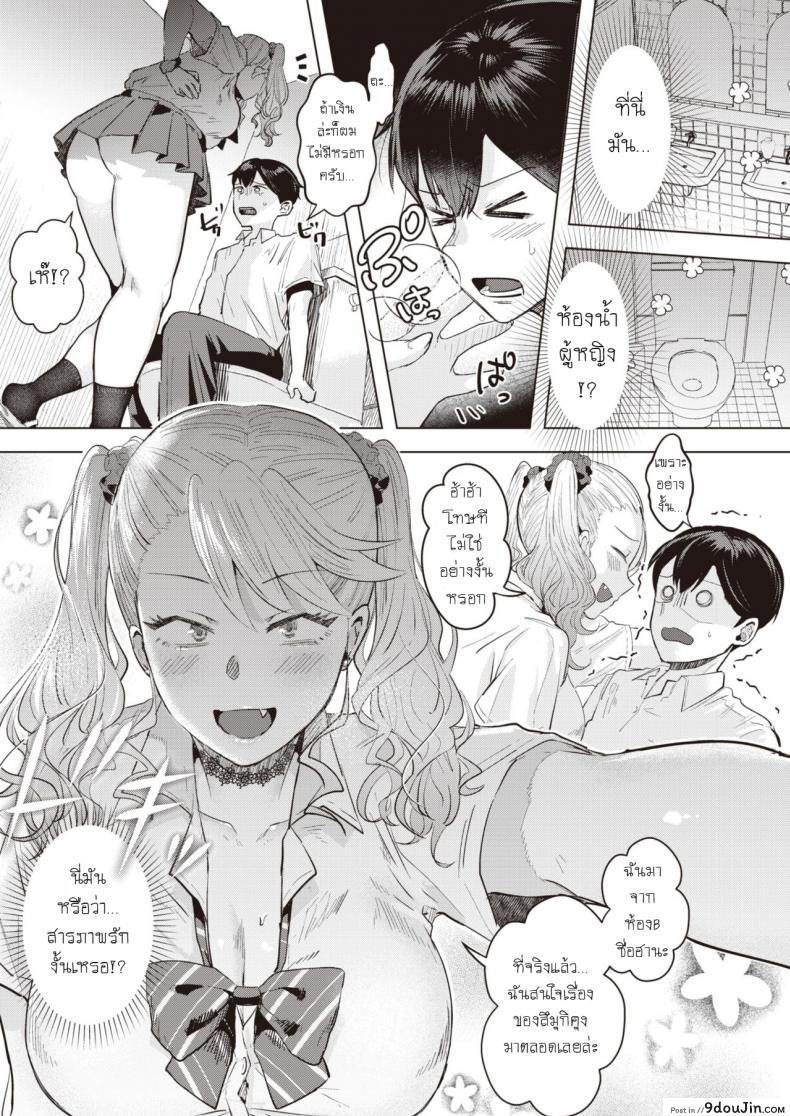 อ่านโดจิน ในห้องน้ำกับฮานะซัง [Gar] Toliet no Hana-san หน้าที่ 3