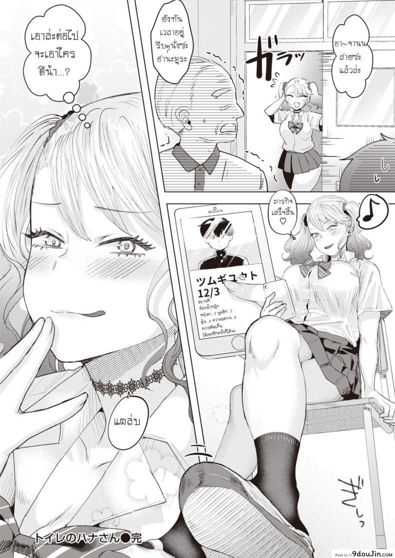 อ่านโดจิน ในห้องน้ำกับฮานะซัง [Gar] Toliet no Hana-san อ่านฟรี หน้าที่ 18