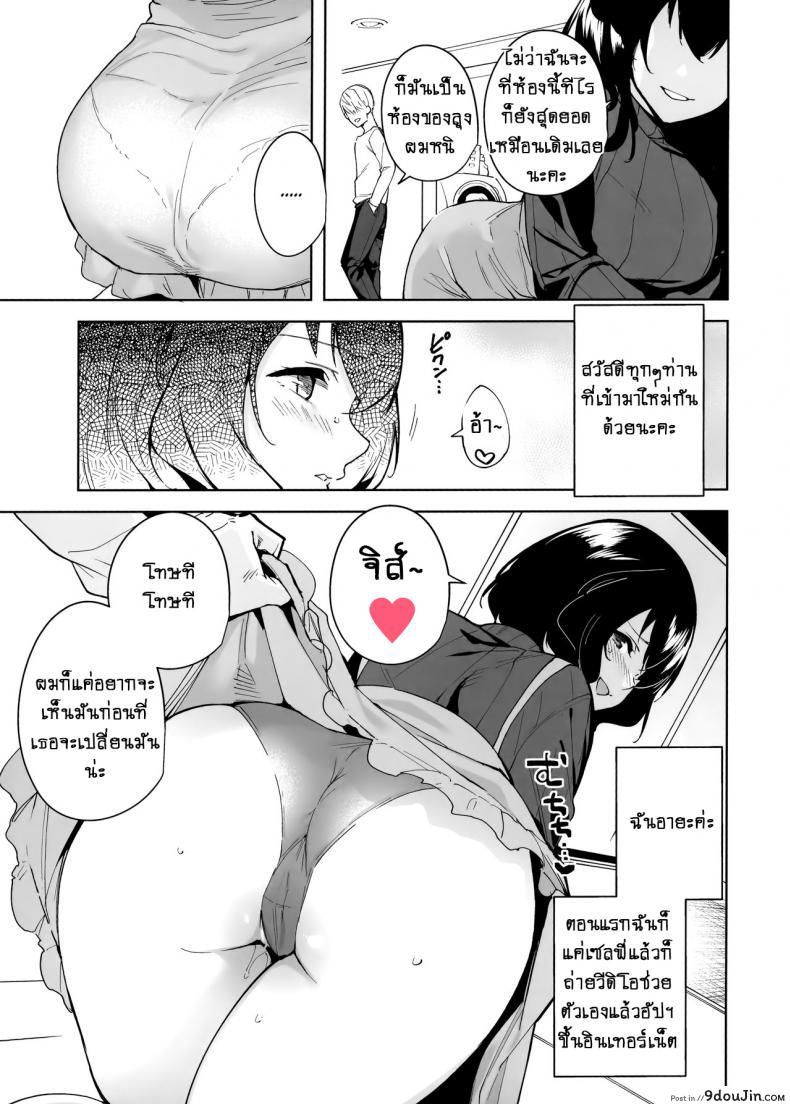 อ่านโดจิน แบบแผนไม่เซ็นเซอร์! (C97) [Ink Complex (Tomohiro Kai)] Hikoukai Plan Unannounced Plan หน้าที่ 4