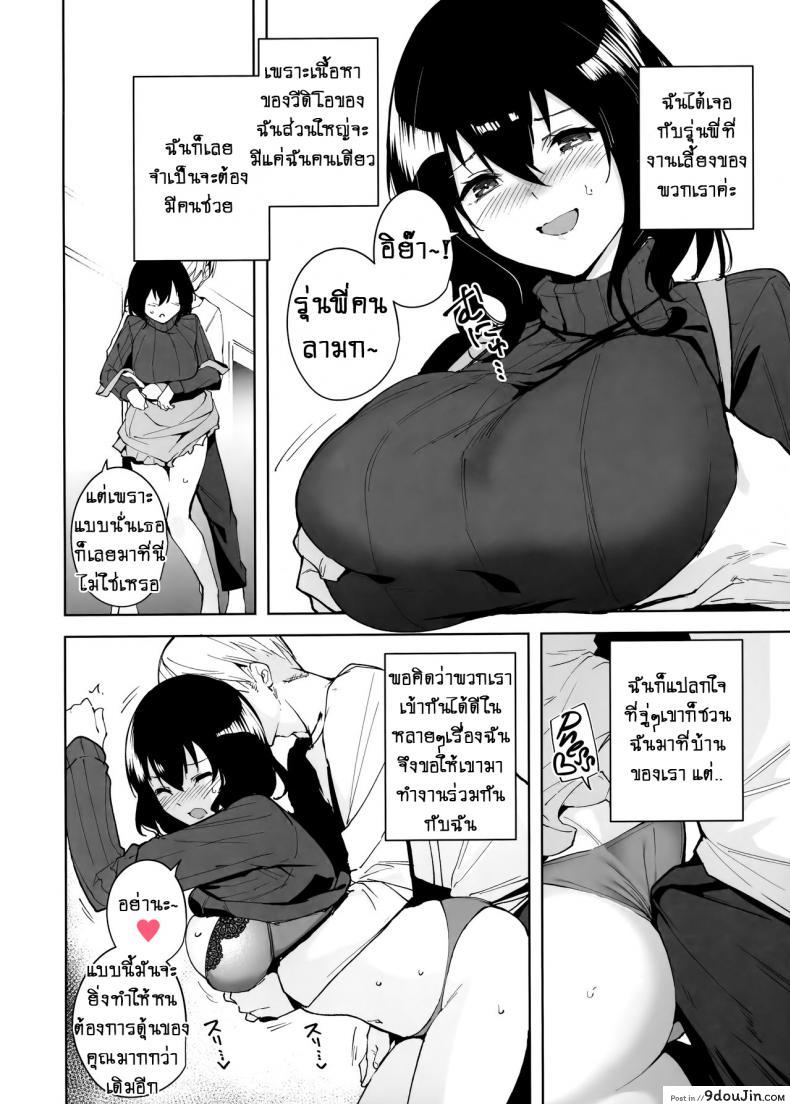 อ่านโดจิน แบบแผนไม่เซ็นเซอร์! (C97) [Ink Complex (Tomohiro Kai)] Hikoukai Plan Unannounced Plan หน้าที่ 5