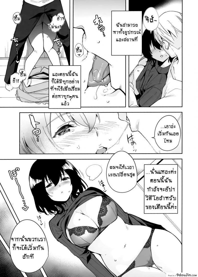 อ่านโดจิน แบบแผนไม่เซ็นเซอร์! (C97) [Ink Complex (Tomohiro Kai)] Hikoukai Plan Unannounced Plan แปลไทย หน้าที่ 6