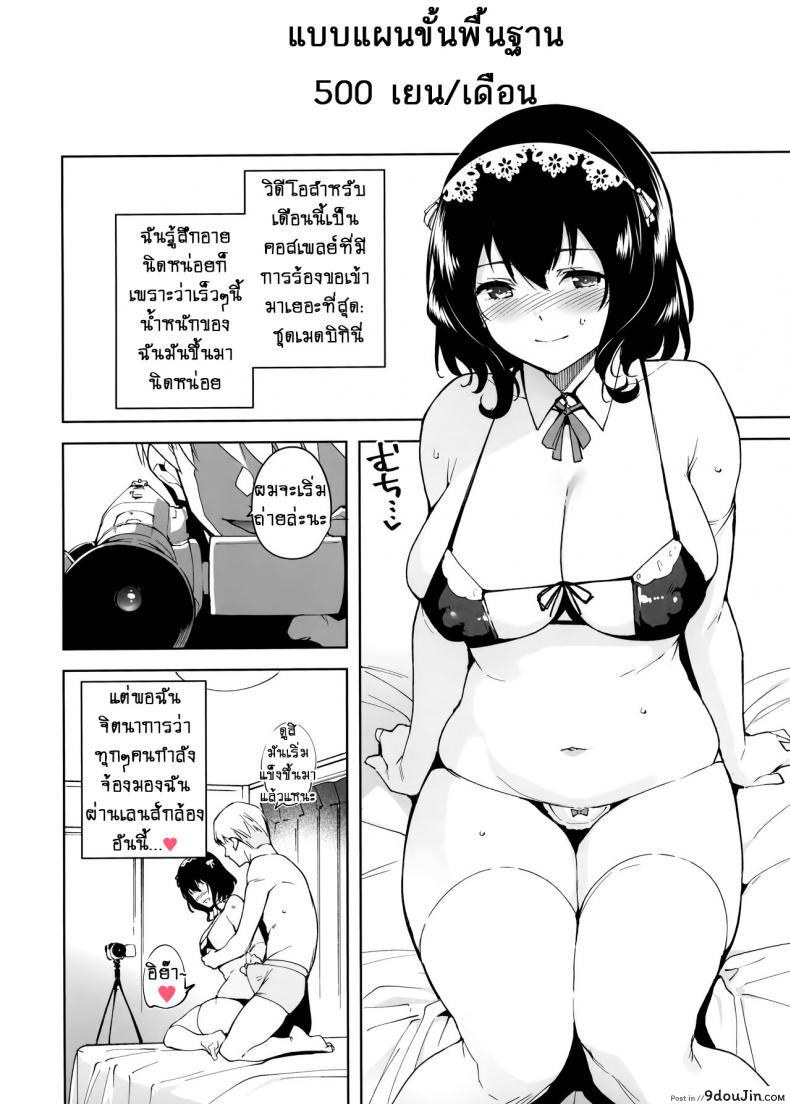 อ่านโดจิน แบบแผนไม่เซ็นเซอร์! (C97) [Ink Complex (Tomohiro Kai)] Hikoukai Plan Unannounced Plan แปลไทย หน้าที่ 7
