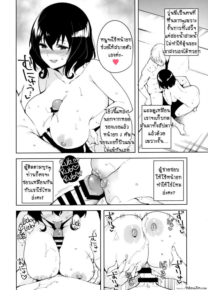 อ่านโดจิน แบบแผนไม่เซ็นเซอร์! (C97) [Ink Complex (Tomohiro Kai)] Hikoukai Plan Unannounced Plan แปลไทย หน้าที่ 15
