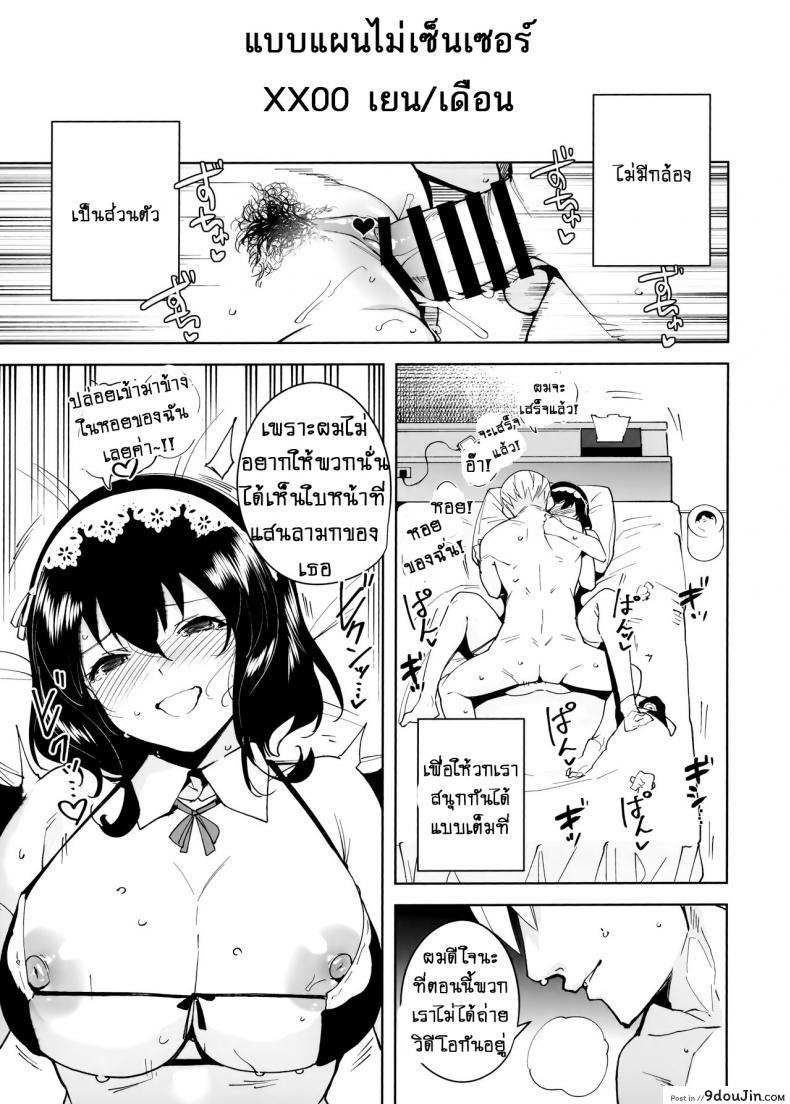 อ่านโดจิน แบบแผนไม่เซ็นเซอร์! (C97) [Ink Complex (Tomohiro Kai)] Hikoukai Plan Unannounced Plan แปลไทย หน้าที่ 20