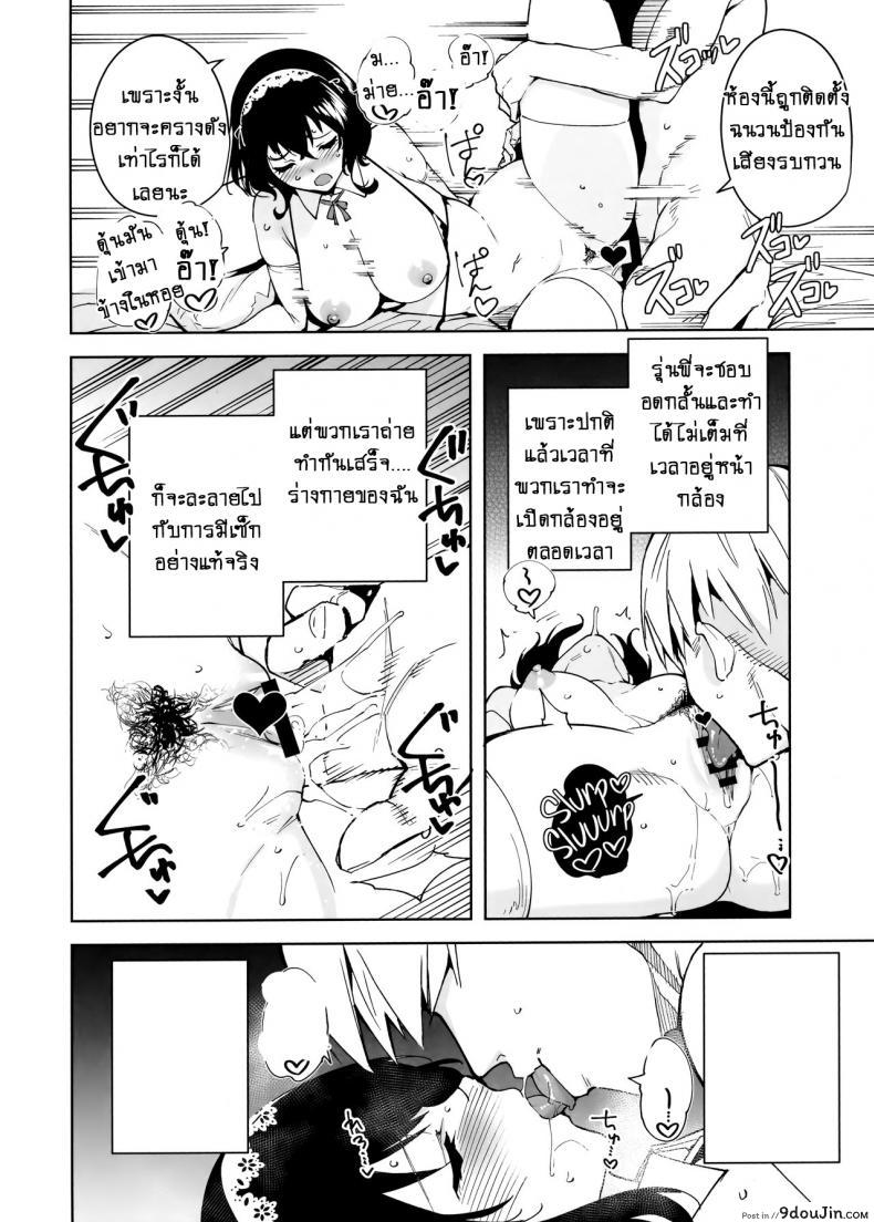 อ่านโดจิน แบบแผนไม่เซ็นเซอร์! (C97) [Ink Complex (Tomohiro Kai)] Hikoukai Plan Unannounced Plan แปลไทย หน้าที่ 21