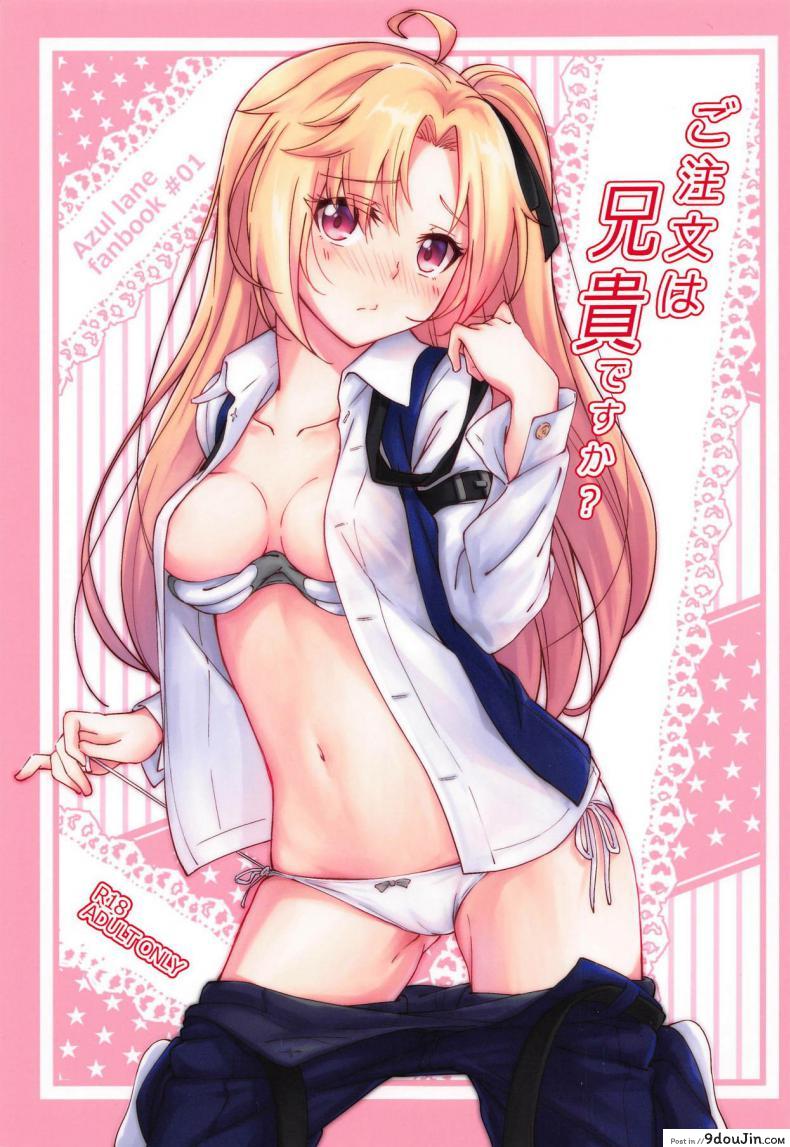 อ่านโดจิน เมนูพิเศษของคลีฟแลนด์ (C95) [Yumeiro Snowgazer (Yukishizuku)] Gochuumon wa Aniki desu ka