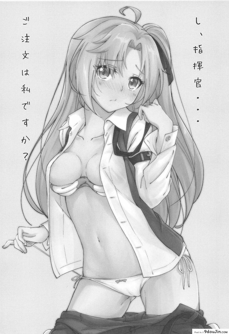 อ่านโดจิน เมนูพิเศษของคลีฟแลนด์ (C95) [Yumeiro Snowgazer (Yukishizuku)] Gochuumon wa Aniki desu ka หน้าที่ 2