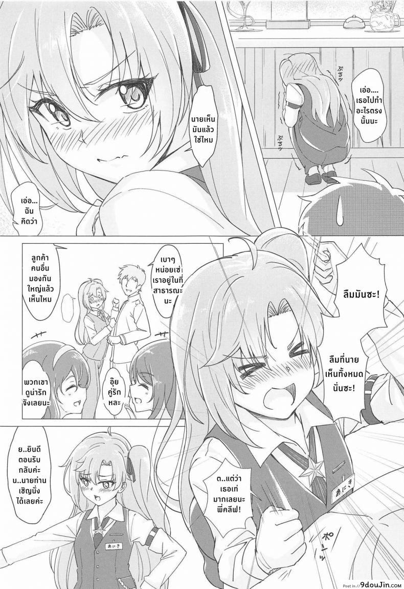 อ่านโดจิน เมนูพิเศษของคลีฟแลนด์ (C95) [Yumeiro Snowgazer (Yukishizuku)] Gochuumon wa Aniki desu ka อ่านฟรี หน้าที่ 5