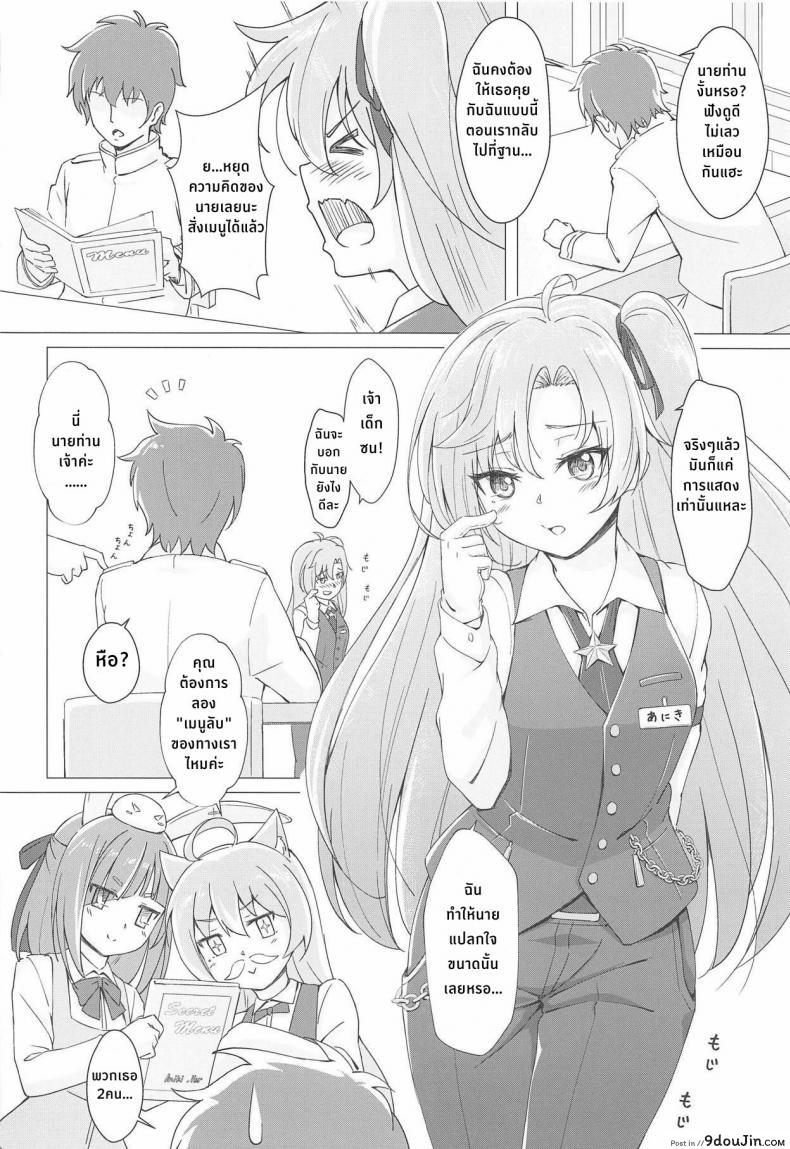 อ่านโดจิน เมนูพิเศษของคลีฟแลนด์ (C95) [Yumeiro Snowgazer (Yukishizuku)] Gochuumon wa Aniki desu ka อ่านฟรี หน้าที่ 6