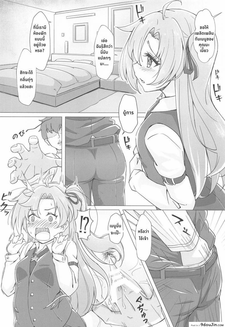 อ่านโดจิน เมนูพิเศษของคลีฟแลนด์ (C95) [Yumeiro Snowgazer (Yukishizuku)] Gochuumon wa Aniki desu ka อ่านฟรี หน้าที่ 8