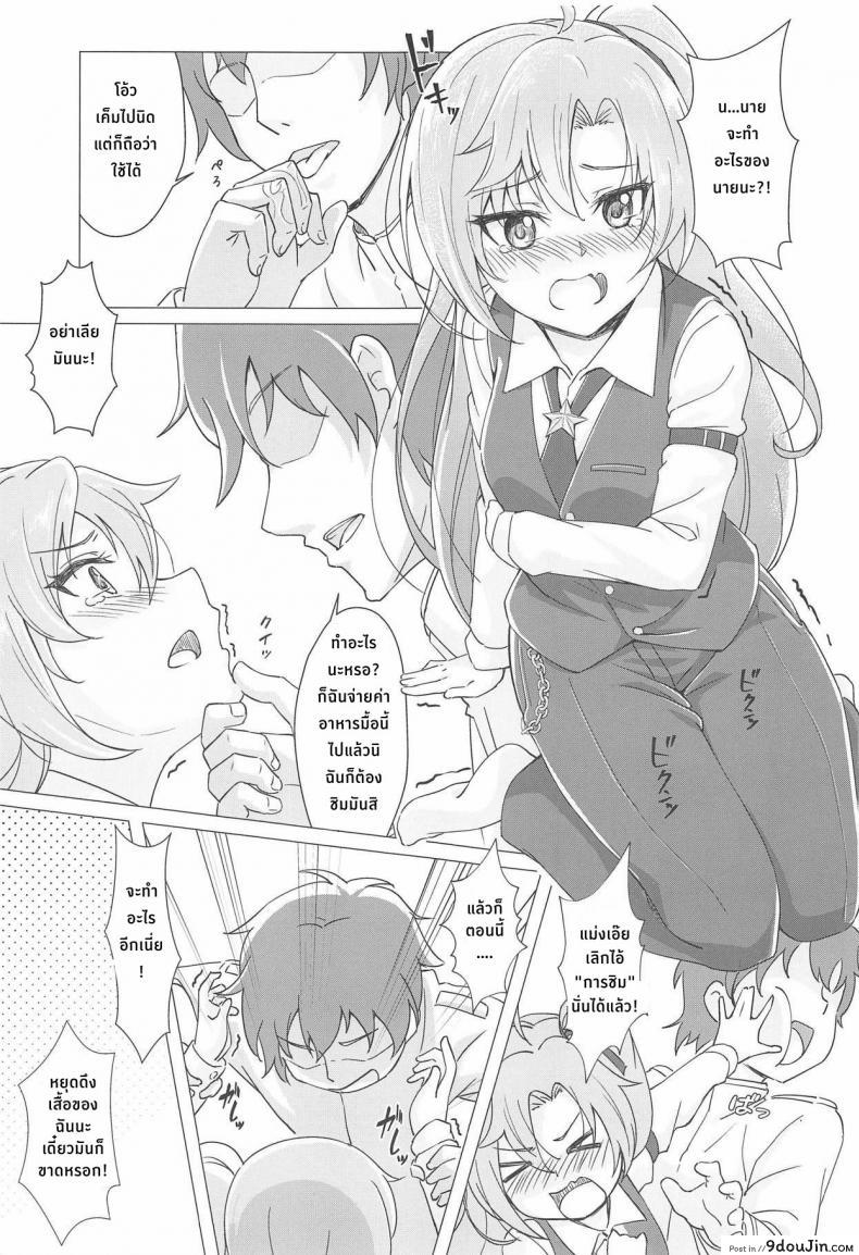 อ่านโดจิน เมนูพิเศษของคลีฟแลนด์ (C95) [Yumeiro Snowgazer (Yukishizuku)] Gochuumon wa Aniki desu ka อ่านฟรี หน้าที่ 9
