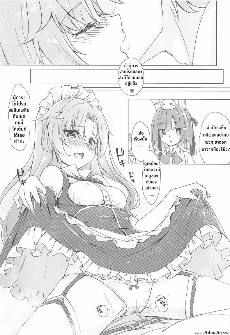 อ่านโดจิน เมนูพิเศษของคลีฟแลนด์ (C95) [Yumeiro Snowgazer (Yukishizuku)] Gochuumon wa Aniki desu ka อ่านฟรี หน้าที่ 22