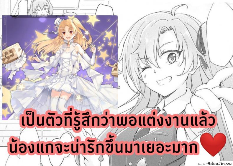 อ่านโดจิน เมนูพิเศษของคลีฟแลนด์ (C95) [Yumeiro Snowgazer (Yukishizuku)] Gochuumon wa Aniki desu ka อ่านฟรี หน้าที่ 23