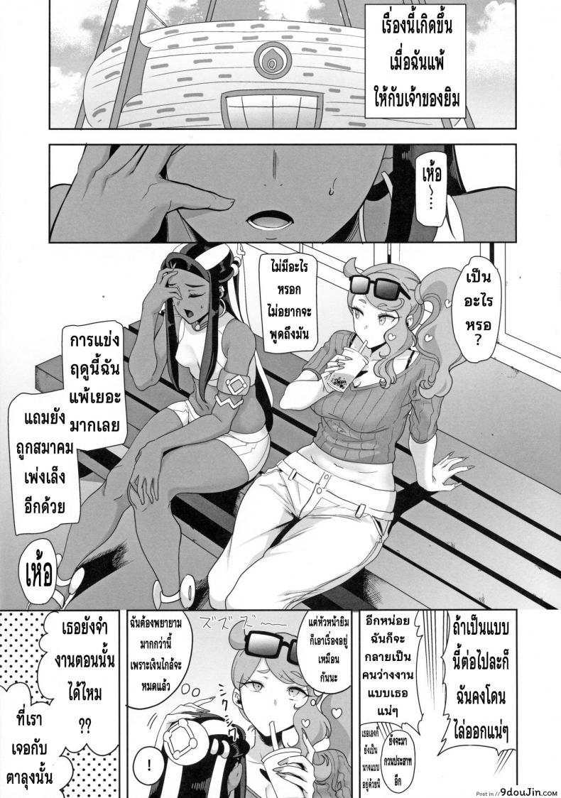 อ่านโดจิน ไม่เลือกงาน ไม่ยากจน [DOLL PLAY (Kurosu Gatari)] Galar no Yoru no Sugata (Pokémon Sword and Shield) หน้าที่ 2