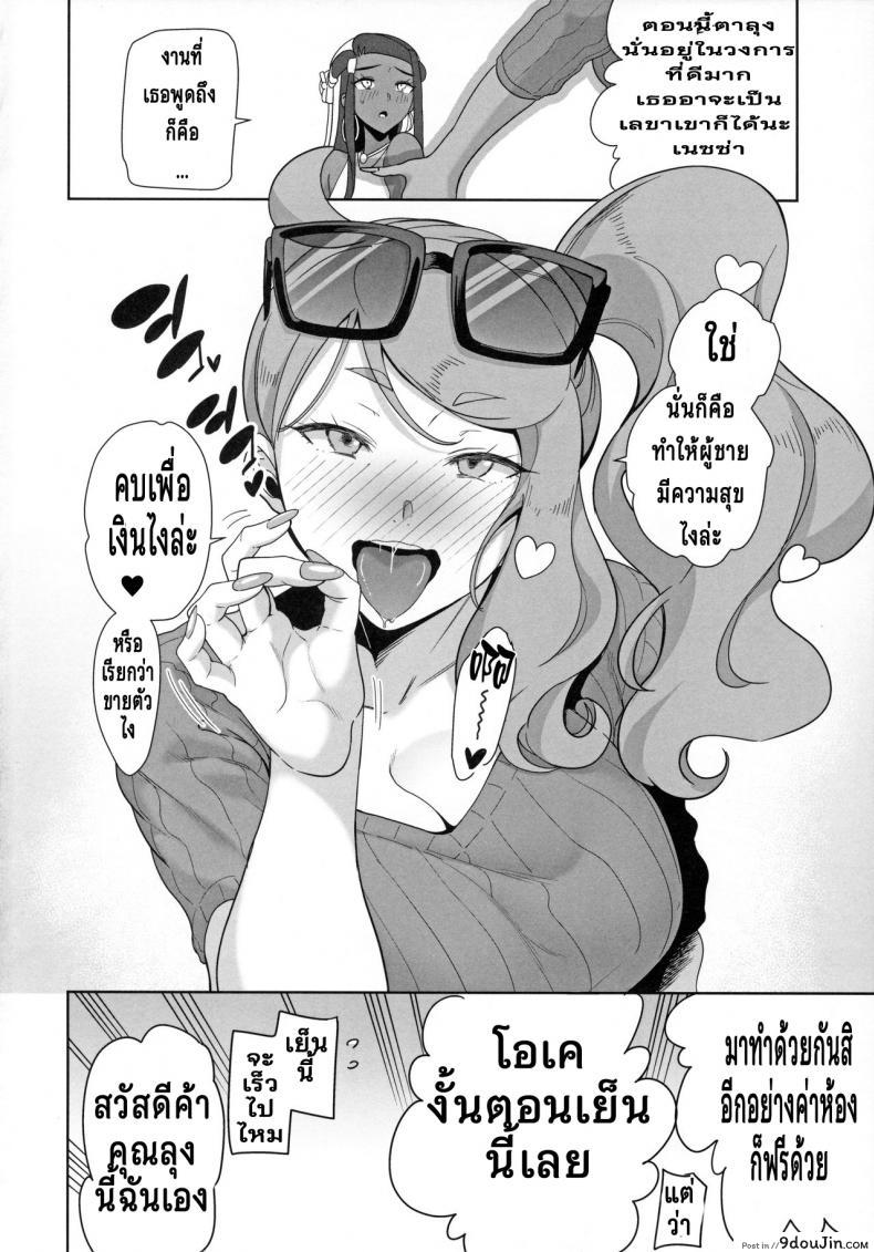 อ่านโดจิน ไม่เลือกงาน ไม่ยากจน [DOLL PLAY (Kurosu Gatari)] Galar no Yoru no Sugata (Pokémon Sword and Shield) หน้าที่ 3