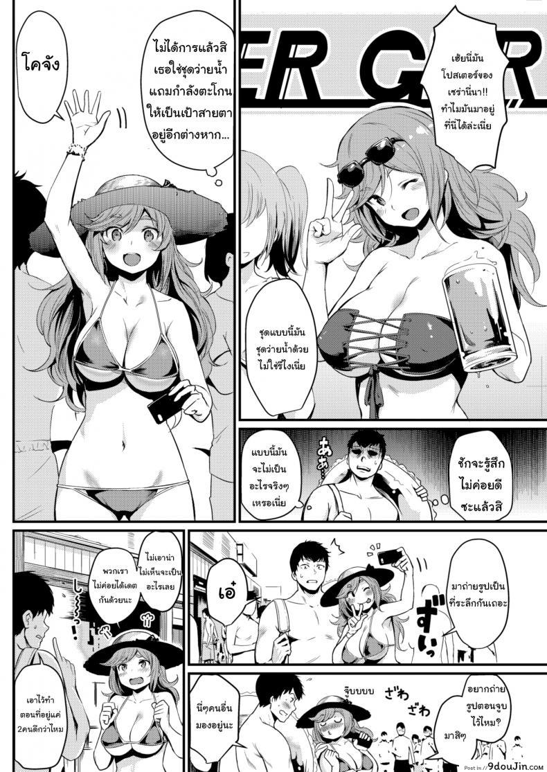 อ่านโดจิน ขอยู่ต่ออีกสักคืนนะ [Kizuka Kazuki] Sex off the Beach หน้าที่ 2