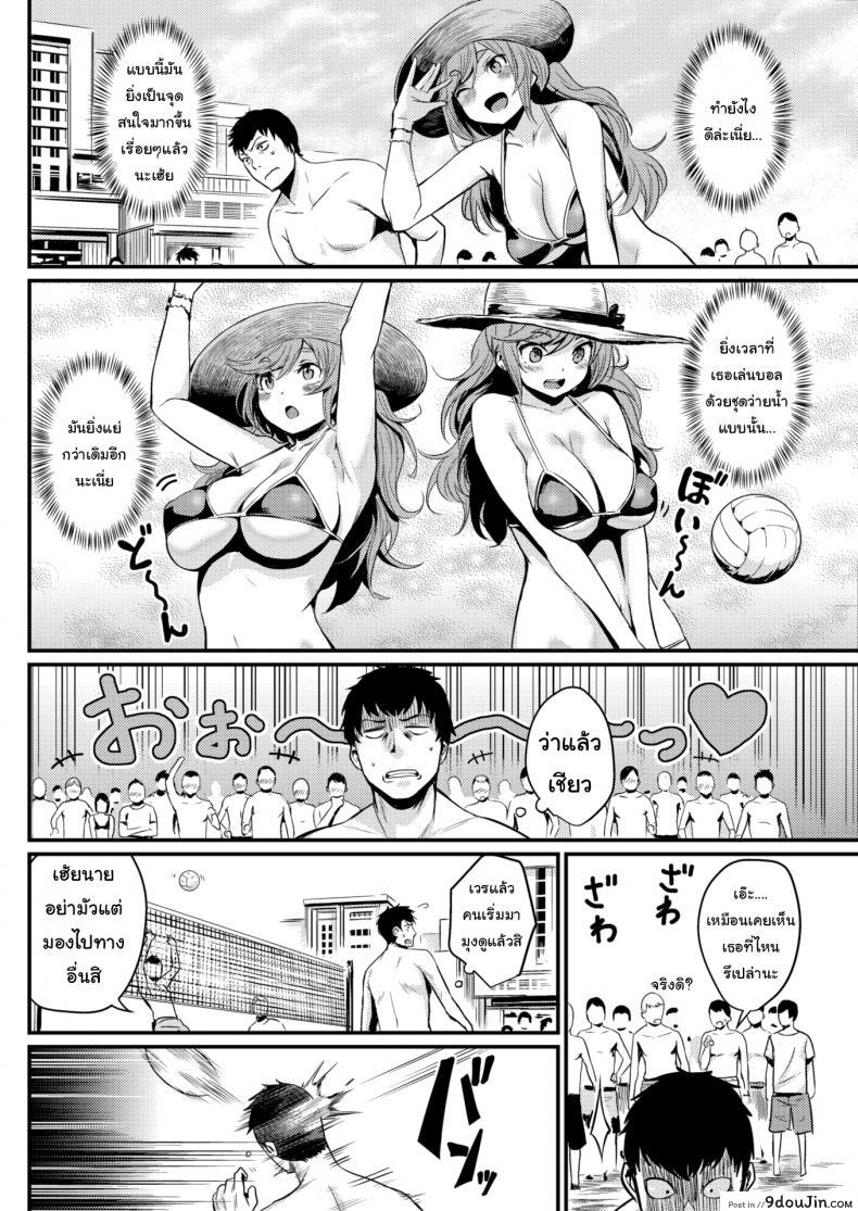 อ่านโดจิน ขอยู่ต่ออีกสักคืนนะ [Kizuka Kazuki] Sex off the Beach หน้าที่ 4