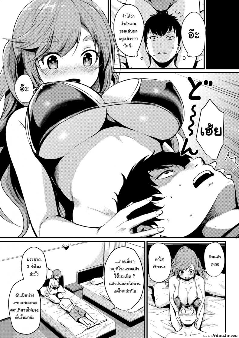 อ่านโดจิน ขอยู่ต่ออีกสักคืนนะ [Kizuka Kazuki] Sex off the Beach หน้าที่ 5