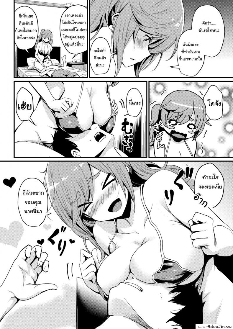 อ่านโดจิน ขอยู่ต่ออีกสักคืนนะ [Kizuka Kazuki] Sex off the Beach แปลไทย หน้าที่ 6