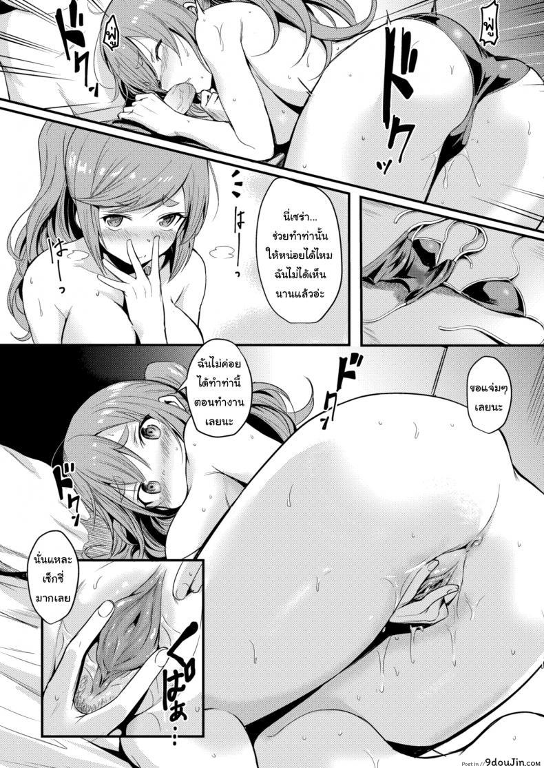 อ่านโดจิน ขอยู่ต่ออีกสักคืนนะ [Kizuka Kazuki] Sex off the Beach แปลไทย หน้าที่ 11