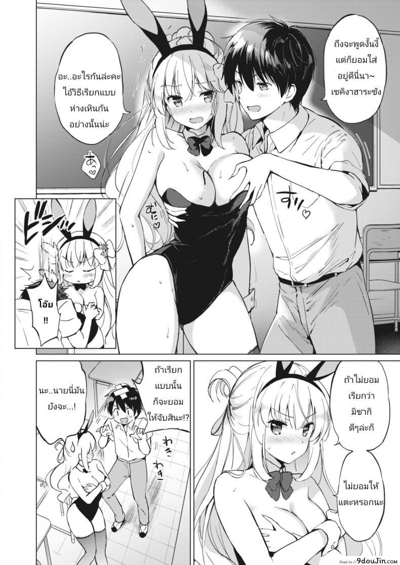 อ่านโดจิน เซคิงาฮาระซัง [Tsukako] Sekigahara-san หน้าที่ 3