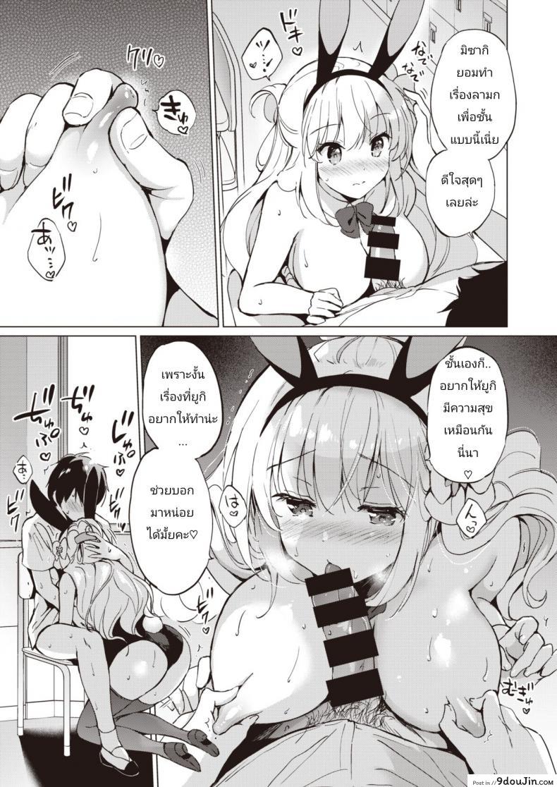 อ่านโดจิน เซคิงาฮาระซัง [Tsukako] Sekigahara-san หน้าที่ 4