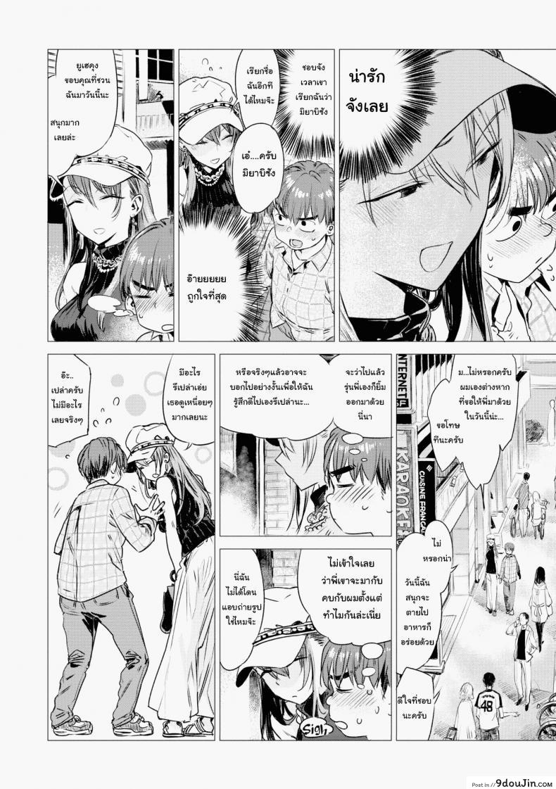 อ่านโดจิน จริงๆแล้วฉันเป็นแบบนี้แหละ [Ikuhana Niiro] Ignition หน้าที่ 2