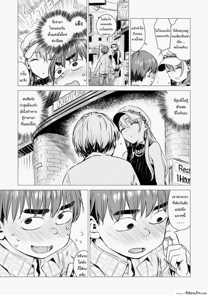 อ่านโดจิน จริงๆแล้วฉันเป็นแบบนี้แหละ [Ikuhana Niiro] Ignition หน้าที่ 3