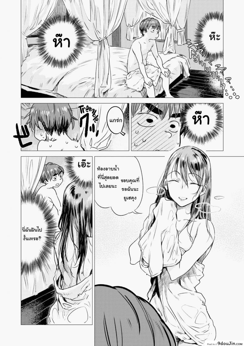 อ่านโดจิน จริงๆแล้วฉันเป็นแบบนี้แหละ [Ikuhana Niiro] Ignition หน้าที่ 4