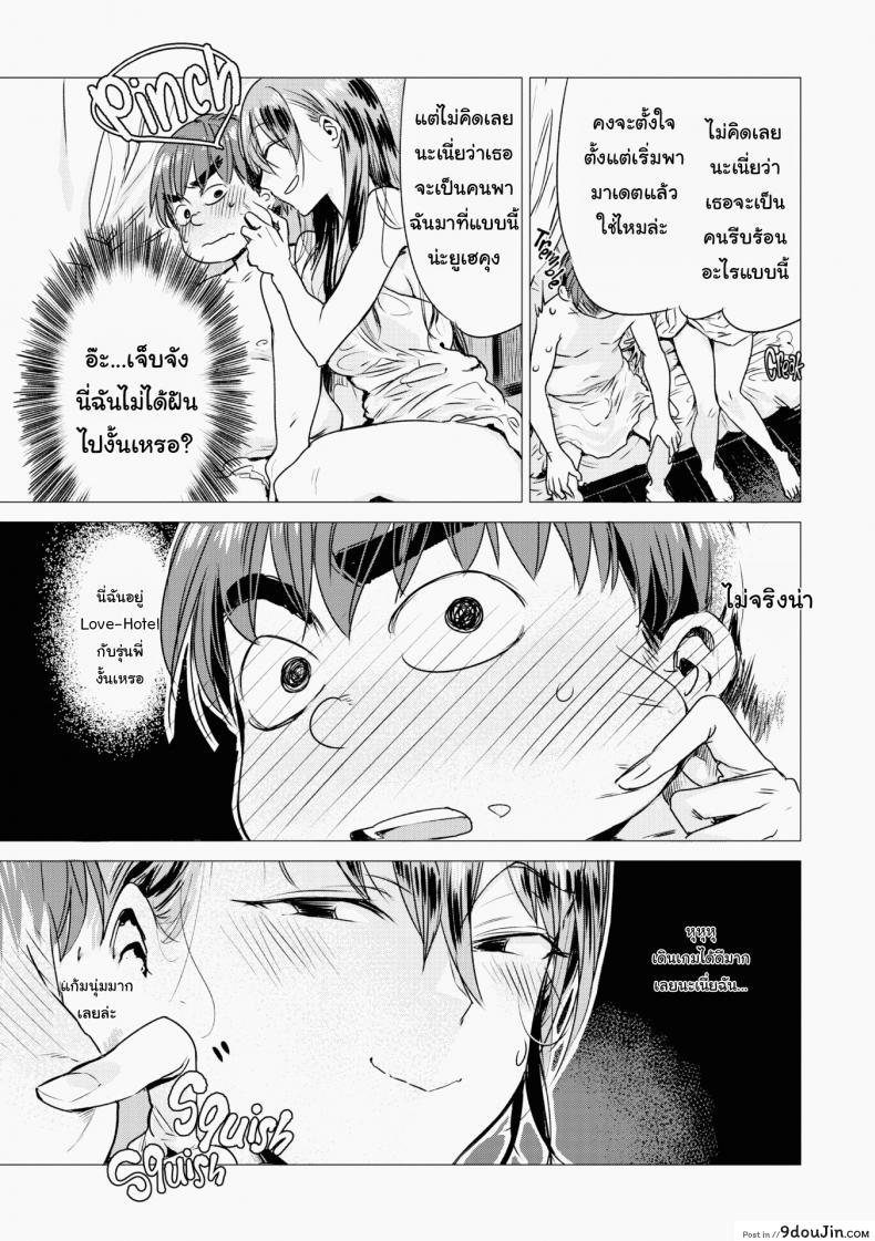 อ่านโดจิน จริงๆแล้วฉันเป็นแบบนี้แหละ [Ikuhana Niiro] Ignition หน้าที่ 5