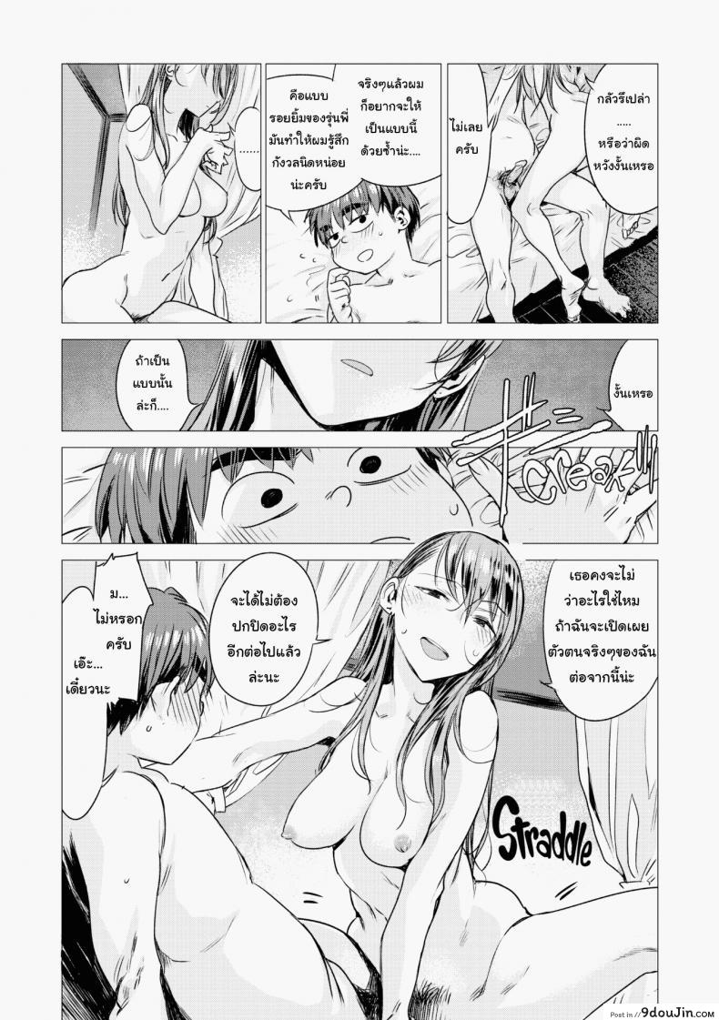 อ่านโดจิน Ikuhana Niiro Ignition จริงๆแล้วฉันเป็นแบบนี้แหละ แปลไทย หน้าที่ 9