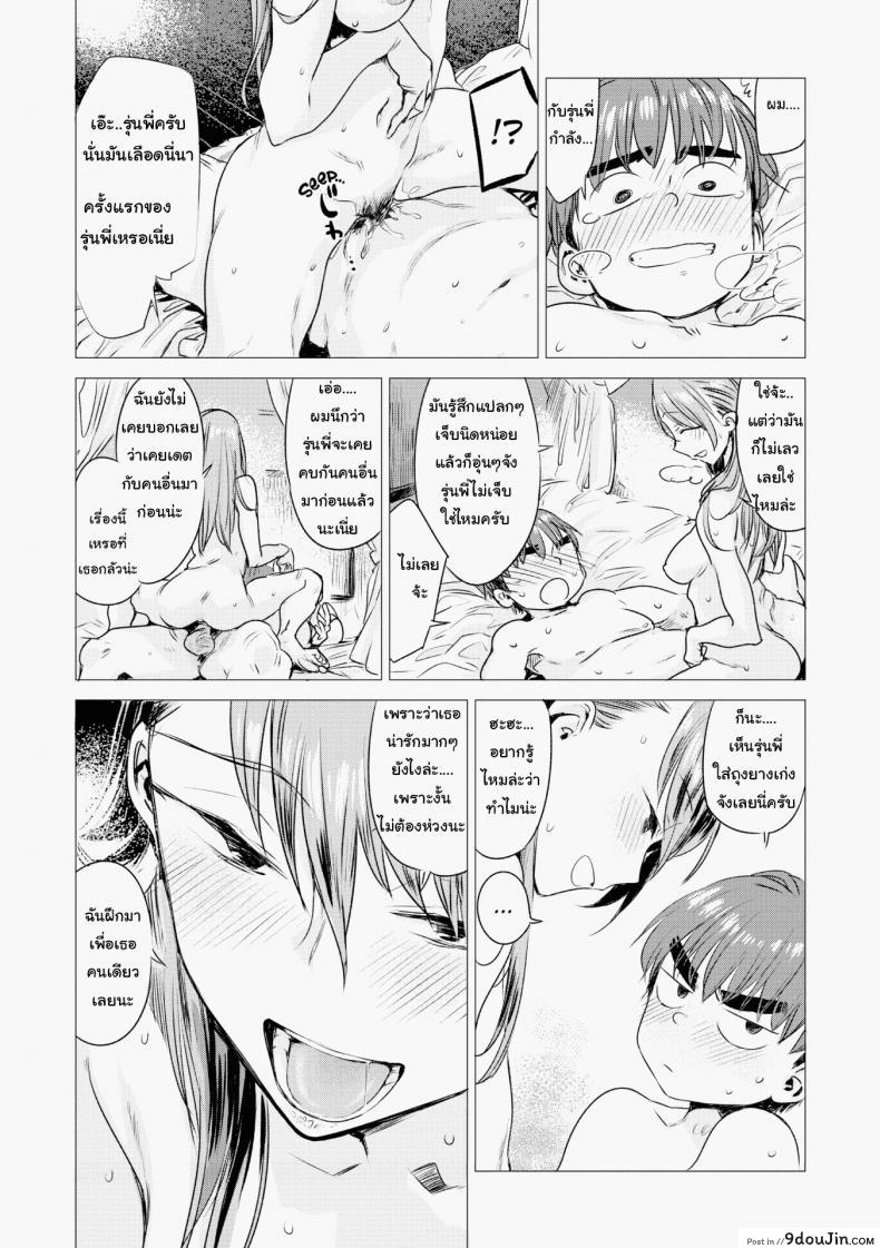 อ่านโดจิน Ikuhana Niiro Ignition จริงๆแล้วฉันเป็นแบบนี้แหละ แปลไทย หน้าที่ 15