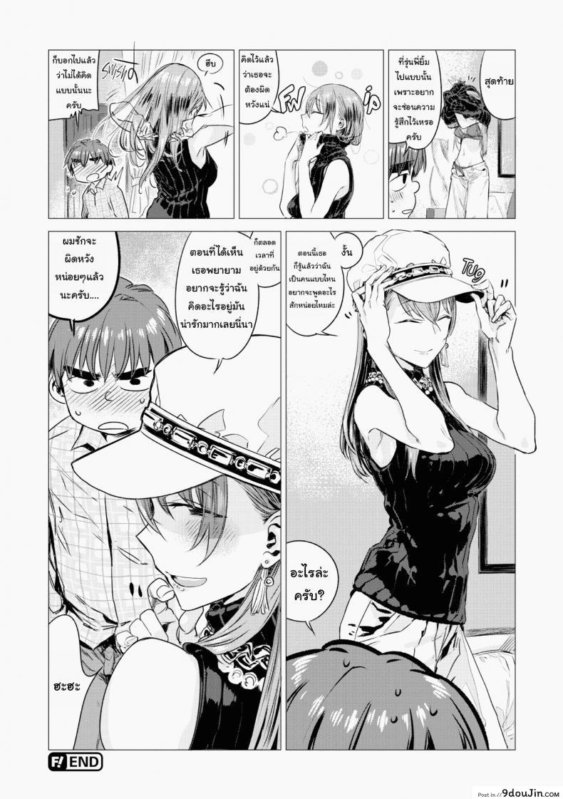 อ่านโดจิน Ikuhana Niiro Ignition จริงๆแล้วฉันเป็นแบบนี้แหละ แปลไทย หน้าที่ 24