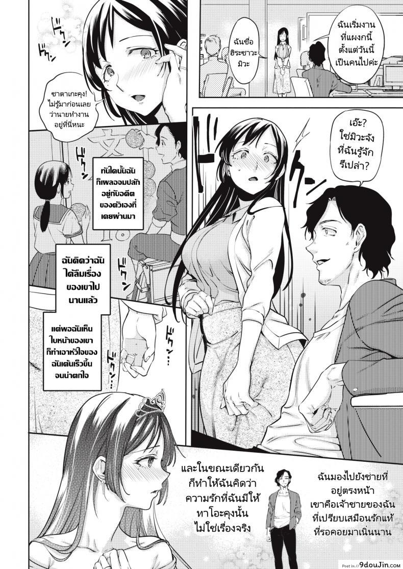 อ่านโดจิน เจ้าหญิงผู้แปดเปื้อน [Namboku] The Princess’s Wedding แปลไทย หน้าที่ 4