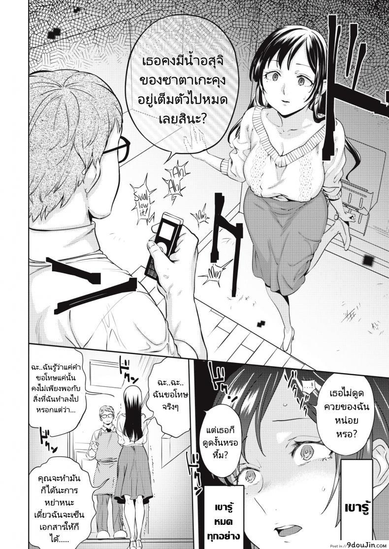 อ่านโดจิน เจ้าหญิงผู้แปดเปื้อน [Namboku] The Princess’s Wedding แปลไทย หน้าที่ 8