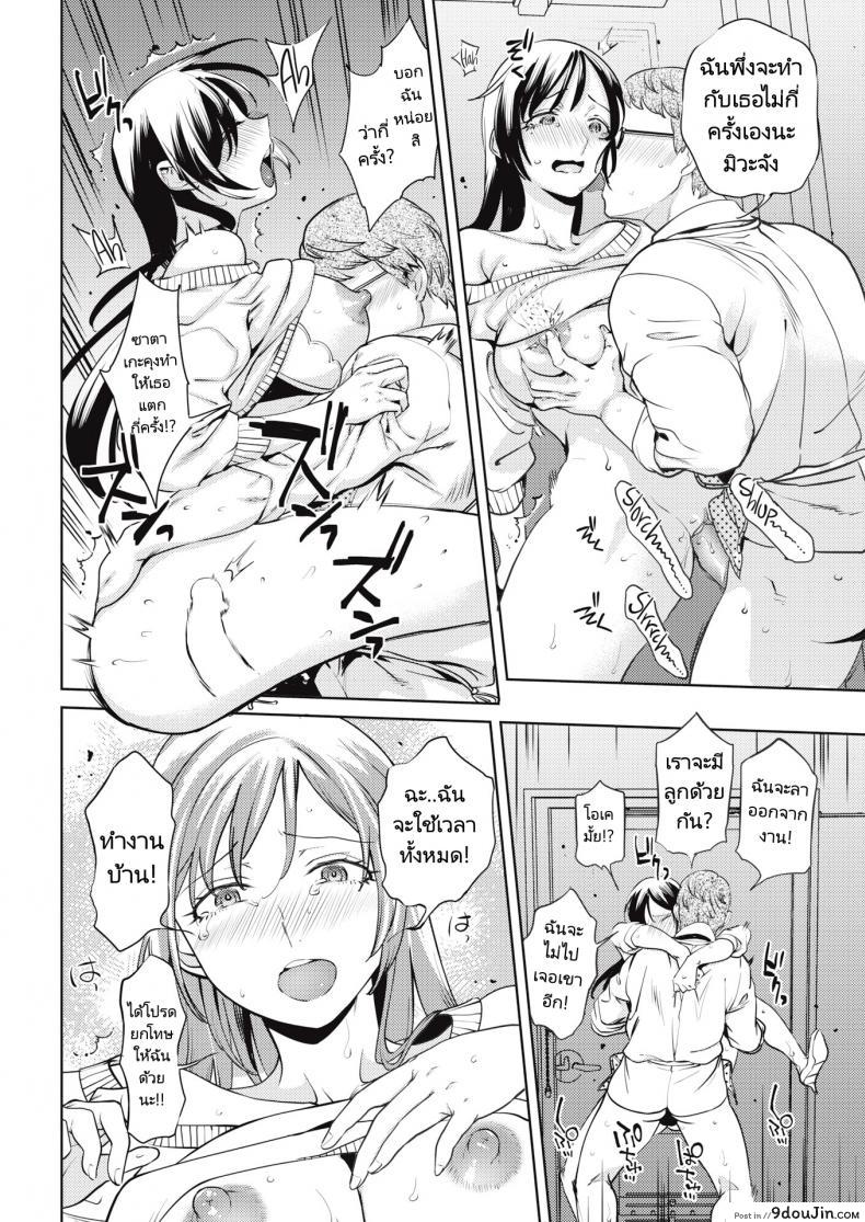 อ่านโดจิน เจ้าหญิงผู้แปดเปื้อน [Namboku] The Princess’s Wedding แปลไทย หน้าที่ 14