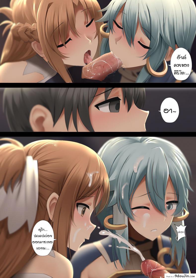 อ่านโดจิน เพื่อคิริโตะคุง [Ginhaha] Taiyoushin Solus kara no Omoi (Sword Art Online) หน้าที่ 5